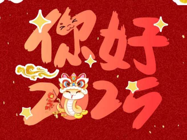 ߺ꣬ӭ´ح2025ͳа