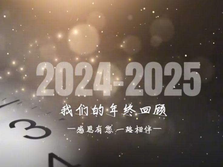 2024ѳΪȥÿһ̶壻2025꣬ǽֳģðػóǵãжһ·飬ͳаף֣